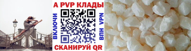 kraken как войти  Новоуральск  A-PVP Crystall  где купить  