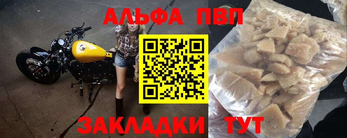 хочу   A PVP мука  Новоуральск  A PVP VHQ  A PVP 