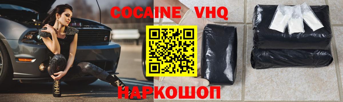 COCAIN Columbia  Вход с VPN  Новоуральск  COCAIN FishScale 