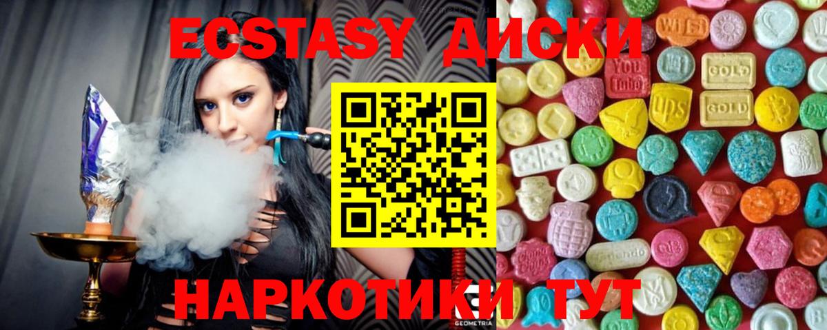 Ecstasy 300 mg Новоуральск