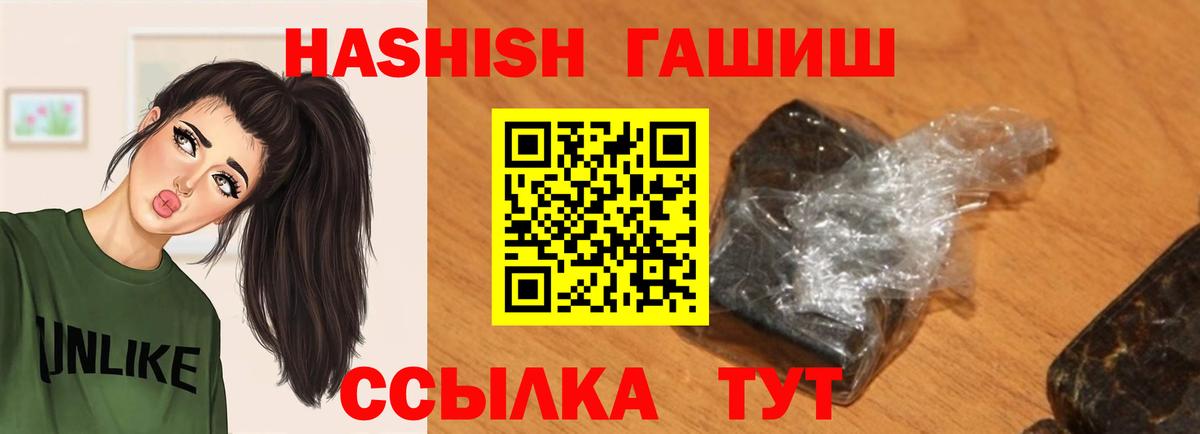 ГАШ Изолятор  ГАШ  ГАШИШ hashish  Новоуральск 