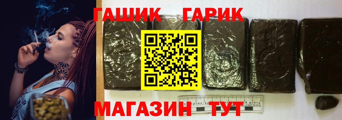 ГАШИШ Cannabis Новоуральск