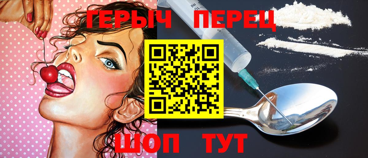 ГЕРОИН хмурый  Вход с VPN  ГЕРОИН  Новоуральск 