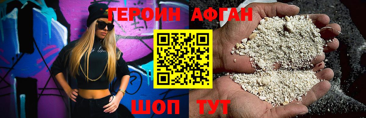 ГЕРОИН гречка Новоуральск
