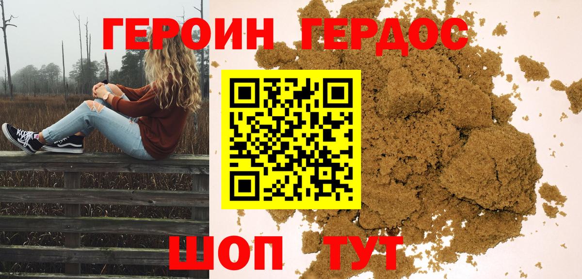 Героин  Новоуральск  ГЕРОИН гречка 