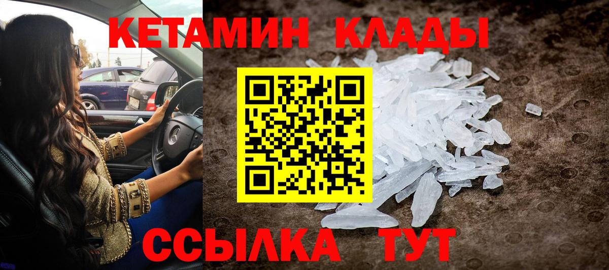 КЕТАМИН ketamine  KRAKEN маркетплейс  Новоуральск  Кетамин ketamine  Вход с VPN 