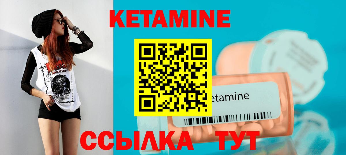КЕТАМИН VHQ Новоуральск