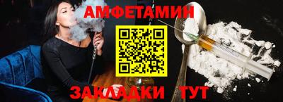 спиды Жуковский
