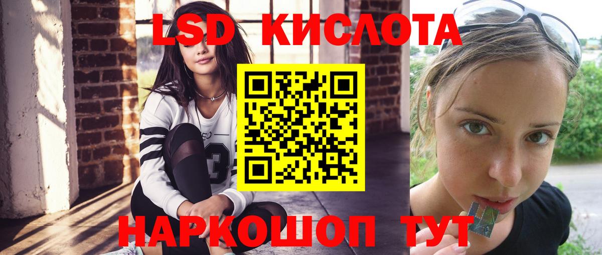 LSD-25 экстази кислота  Лсд 25 экстази ecstasy  Вход с VPN  Новоуральск 