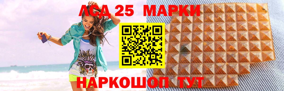 ЛСД экстази кислота Новоуральск