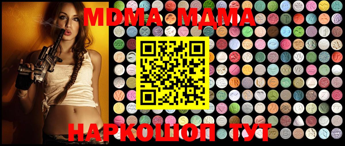 MDMA  Новоуральск  MDMA кристаллы 