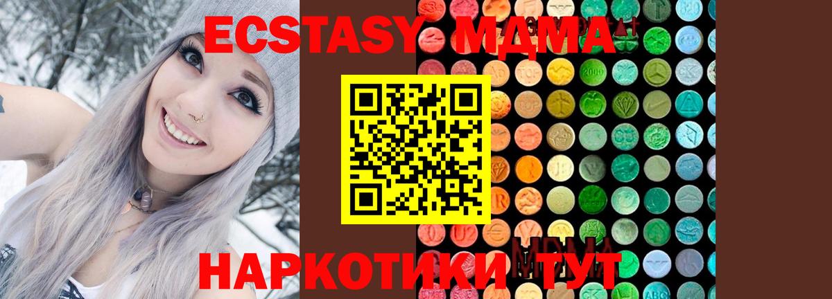 МДМА VHQ  МДМА  Новоуральск  Вход с VPN 