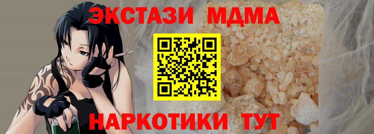 MDMA кристаллы Новоуральск