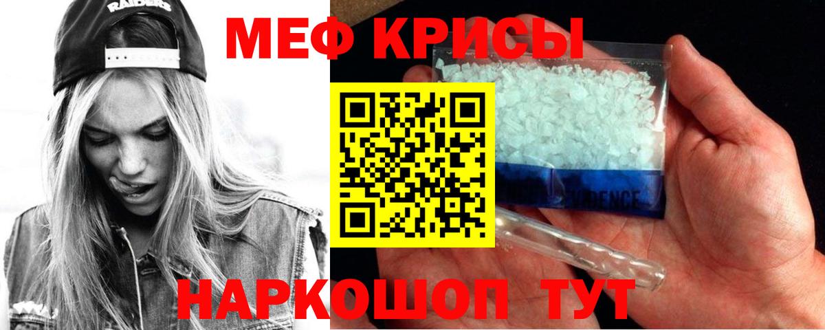 Новоуральск  МЯУ-МЯУ 4 MMC  Меф  Вход с VPN  Меф кристаллы 