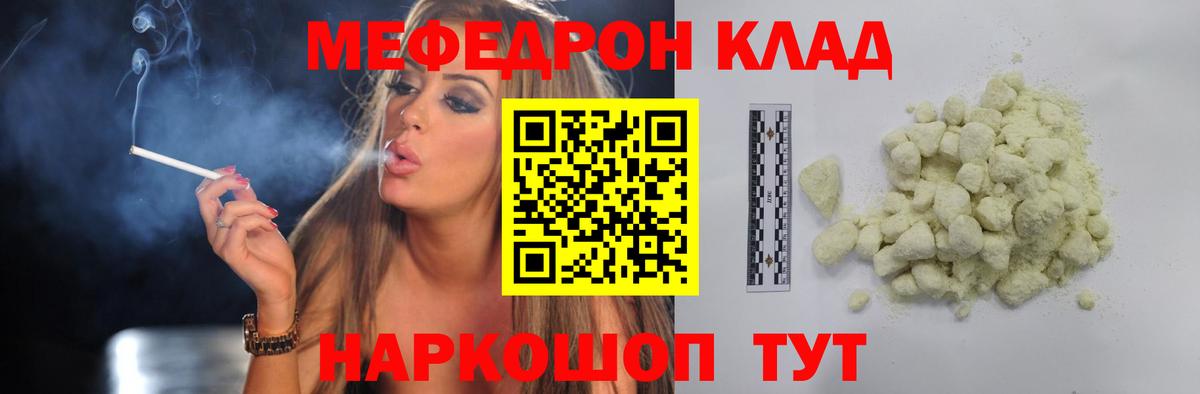 МЕФ  МЕФ мука  Новоуральск  Меф mephedrone  МЕФ 