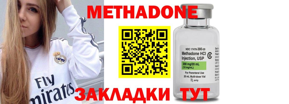 Метадон кристалл  МЕТАДОН белоснежный  Новоуральск  Вход с VPN 