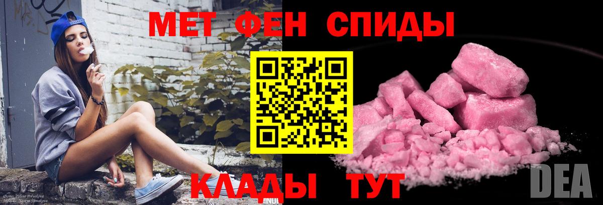 Первитин  Вход с VPN  Новоуральск  Первитин Methamphetamine 