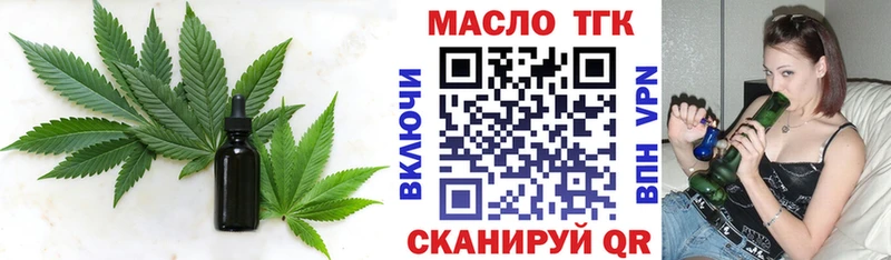 ТГК гашишное масло  наркошоп  Новоуральск 