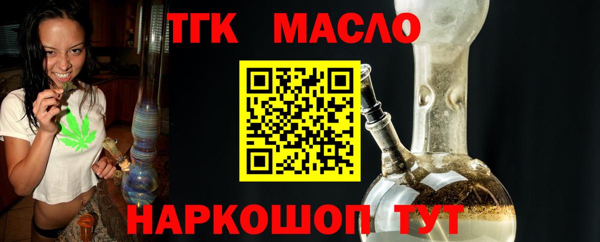 ТГК вейп с тгк Новоуральск
