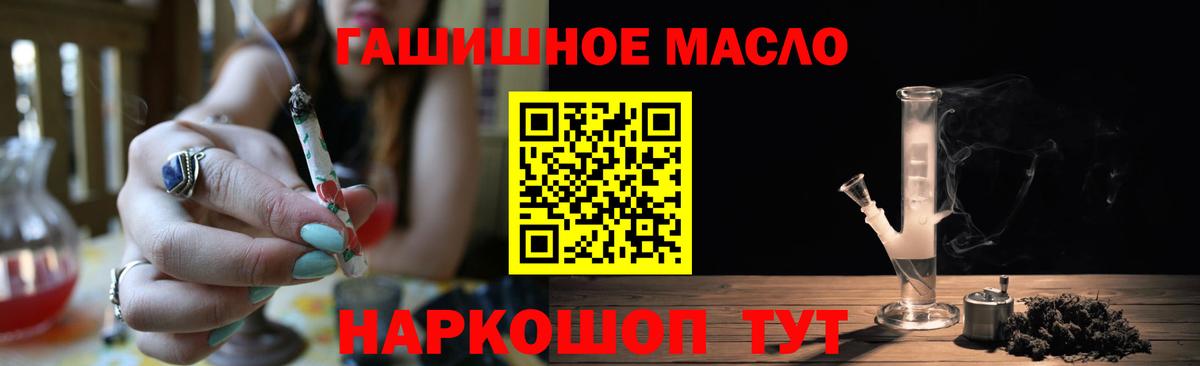 ТГК вейп с тгк  ТГК гашишное масло  Новоуральск 